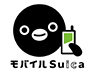 モバイルSuica